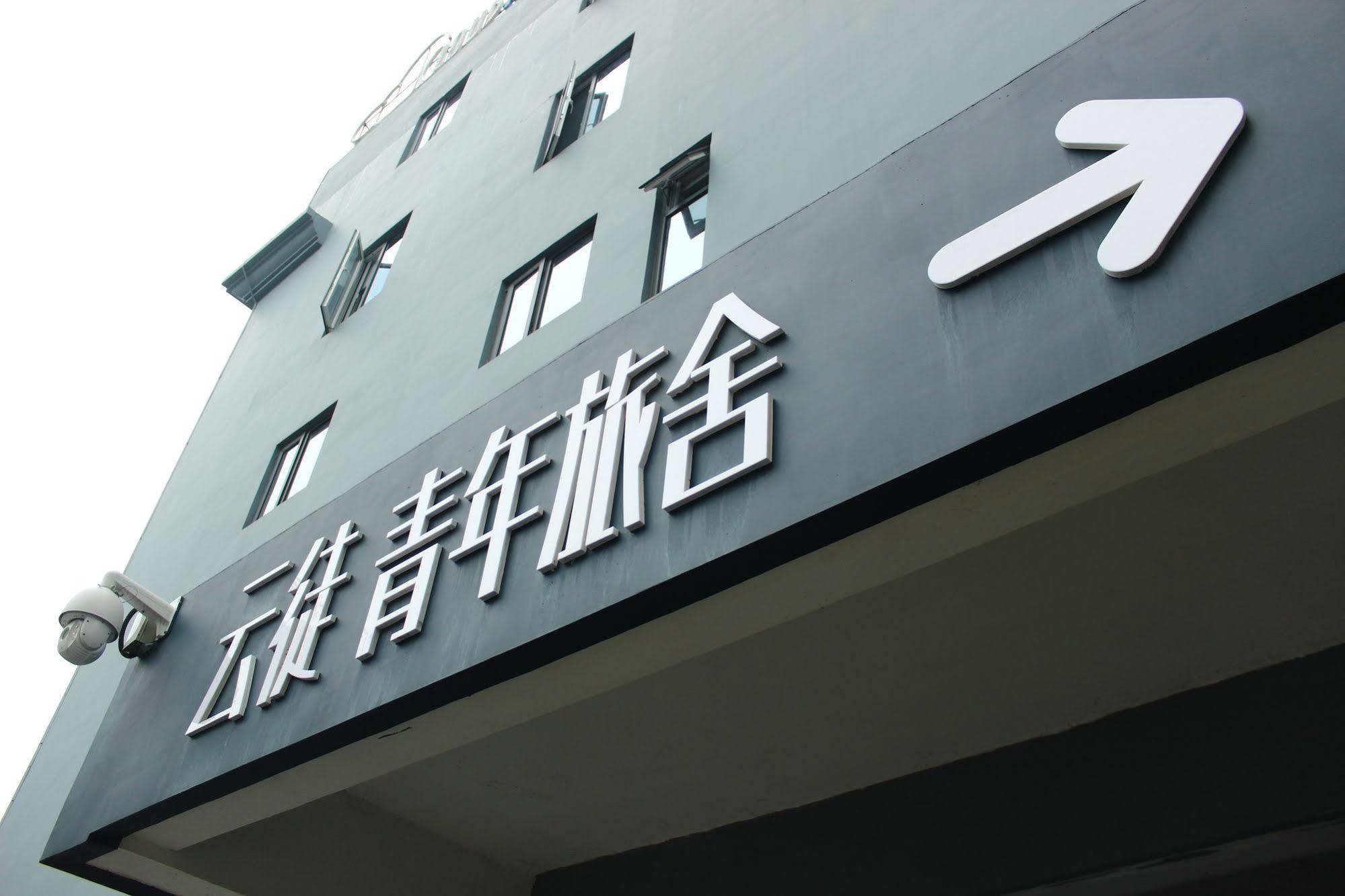 Cloudatlas Hotel Chengdu Exterior foto
